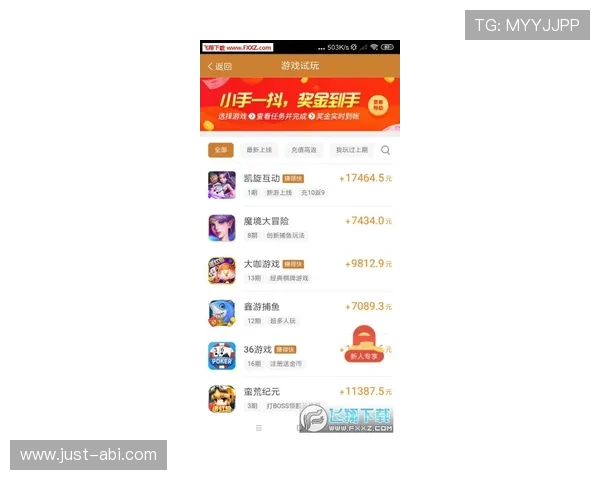 斗球官方app下载安装指南，详细步骤帮助玩家轻松注册登录享受精彩对战